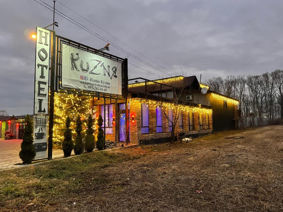 Otel кузня
